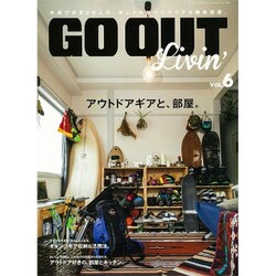 GO OUT Livin' vol.6: ニューズムック [ムックその他]