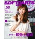 ソフトダーツバイブル vol.58: サンエイムック [ムックその他]