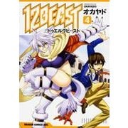 １２ＢＥＡＳＴ　4<4>(ドラゴンコミックスエイジ) [コミック]