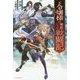 元令嬢様の華麗なる戦闘記(カドカワBOOKS) [単行本]