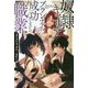 奴隷キャリアプランナーは成功できる職業(カドカワBOOKS) [単行本]