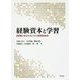 経験資本と学習―首都圏大学生949人の大規模調査結果 [単行本]