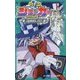 怪盗ジョーカー―銀のマントが燃える夜(小学館ジュニア文庫) [新書]