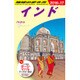 D28 地球の歩き方 インド 2016～2017 [全集叢書]