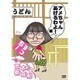吉本新喜劇DVD アメちゃんあげるわよ!編(すっちー座長) [DVD]