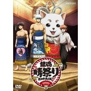 銀魂晴祭り2016(仮)