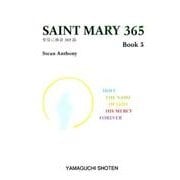 聖母に捧詩365節 Book5（MTMM series） [文庫]