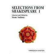 SELECTIONS FROM SHAKESPEARE 1（MTMM series） [文庫]