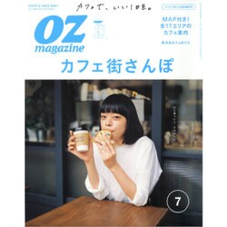 OZ magazine (オズ・マガジン) 2016年 07月号 [雑誌]