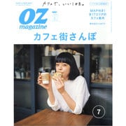 OZ magazine (オズ・マガジン) 2016年 07月号 [雑誌]