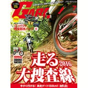 GARRR (ガルル) 2016年 07月号 [雑誌]