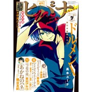 ヒバナ 2016年 7/10号 [雑誌]