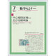 数学セミナー 2016年 07月号 [雑誌]