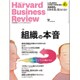 Harvard Business Review (ハーバード・ビジネス・レビュー) 2016年 07月号 [雑誌]