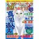 Mystery Sara (ミステリー・サラ) 2016年 07月号 [雑誌]