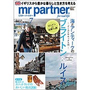 mr partner (ミスター パートナー) 2016年 07月号 [雑誌]