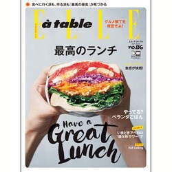 ELLE a table 2016年 07月号 [雑誌]