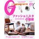 GINZA (ギンザ) 2016年 07月号 [雑誌]