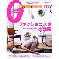 GINZA (ギンザ) 2016年 07月号 [雑誌]