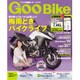 GOO Bike 北関東版 2016年 08月号 vol.144 [雑誌]