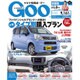 Goo 四国版 2016年 08月号 vol.059 [雑誌]