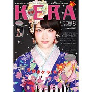 KERA ! (ケラ) 2016年 08月号 [雑誌]