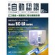 月刊 自動認識 2016年 06月号 [雑誌]