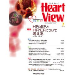 Heart View (ハート ビュー) 2016年 07月号 [雑誌]