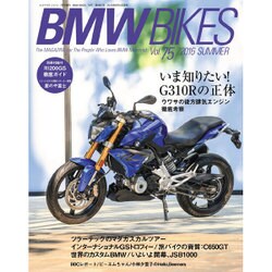 BMWバイクス 2016年 07月号 vol.75 [雑誌]