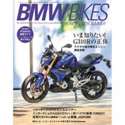 BMWバイクス 2016年 07月号 vol.75 [雑誌]