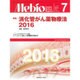 Mebio (メビオ) 2016年 07月号 [雑誌]