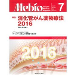 Mebio (メビオ) 2016年 07月号 [雑誌]