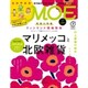 MOE (モエ) 2016年 07月号 [雑誌]