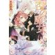 杏の魔女(MELISSA) [新書]