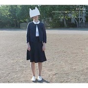 映画「リップヴァンウィンクルの花嫁」オリジナルサウンドトラック [CD]