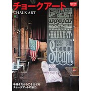 チョークアート (CLUTCH BOOKS) [ムックその他]
