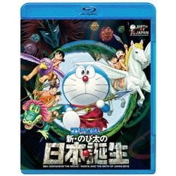 ヨドバシ Com 映画ドラえもん 新 のび太の日本誕生 Blu Ray Disc 通販 全品無料配達