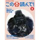 この本読んで！ 59号(2016夏号) (メディアパルムック) [ムックその他]
