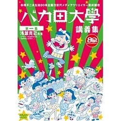 スーパーセール対象 赤塚不二夫生誕80年企画 次世代メディア