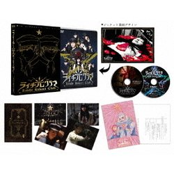 ヨドバシ Com ライチ 光クラブ コレクターズ エディション Dvd 通販 全品無料配達