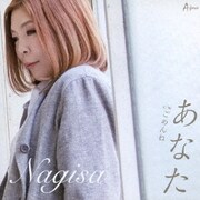 あなた c/w ごめんね