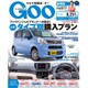 GOO 静岡版 2016年 7/17号 vol.625 [雑誌]