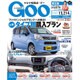 GOO 東北版 2016年 7/16号 vol.389 [雑誌]