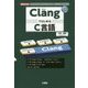 ClangではじめるC言語(I・O BOOKS) [単行本]