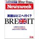 Newsweek (ニューズウィーク日本版) 2016年 6/28号 [雑誌]
