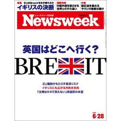 Newsweek (ニューズウィーク日本版) 2016年 6/28号 [雑誌]
