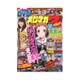 スロマガ7 2016年 7/17号 vol.8 [雑誌]