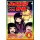 ハイスコアガール 6（ビッグガンガンコミックススーパー） [コミック]