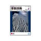 塗装技術 2016年 06月号 [雑誌]