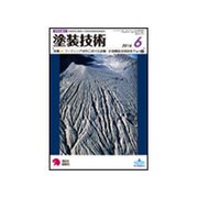 塗装技術 2016年 06月号 [雑誌]